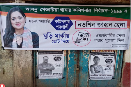 তিশা