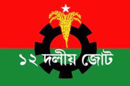 আওয়ামী লীগকে নিষিদ্ধ করতে হবে