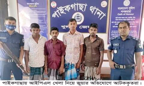 পাইকগাছায় জুয়া খেলায় টিভি ও টাকাসহ আটক ৪