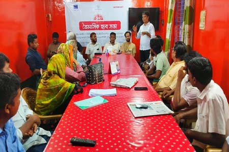 ত্রৈমাসিক হাব সভা অনুষ্ঠিত