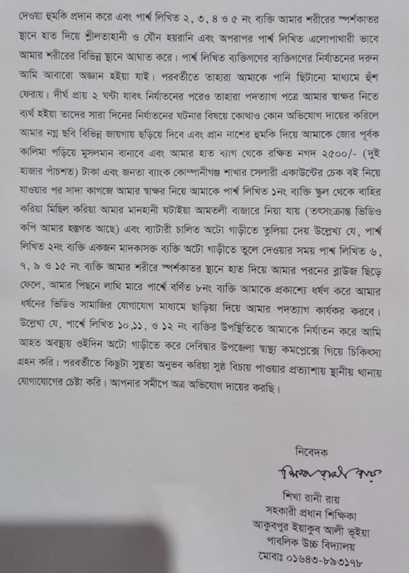 বালিয়াডাঙ্গীতে স্যানিটেশন মাস ও বিশ্ব হাত ধোয়া দিবস পালিত