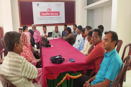 নওগাঁয় ত্রৈমাসিক হাব সভা অনুষ্ঠিত