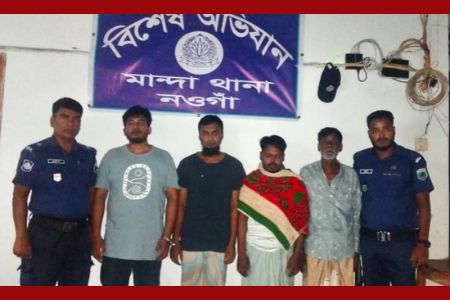 নওগাঁর মান্দায় কার্যক্রম নিষিদ্ধ সংগঠনের ৪ জন গ্রেফতার