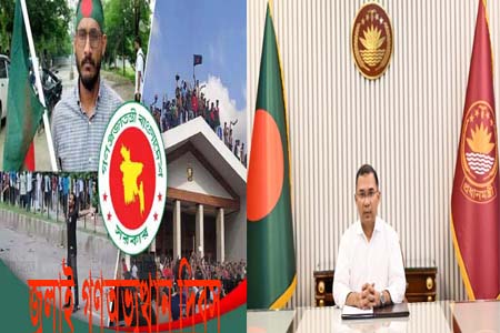 জুলাই গণঅভ্যুত্থান দিবস উপলক্ষ্যে প্রধানমন্ত্রীর বাণী