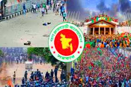৫ আগস্ট: গণঅভ্যুত্থান