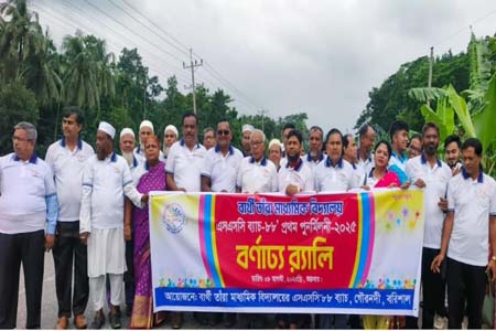 মিলনমেলা