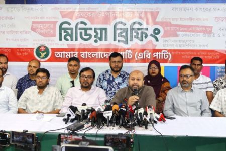সরকারের অগ্রগতি নিয়ে সন্তুষ্ট নয় এবি পার্টি