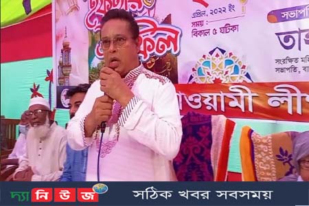 দূনীর্তিগ্রস্থ বিএনপির নেতরা যা বলে বাস্তবের সাথে তার কোন মিল নাই”-ড.আবদুস সোবহান গোলাপ,এমপি