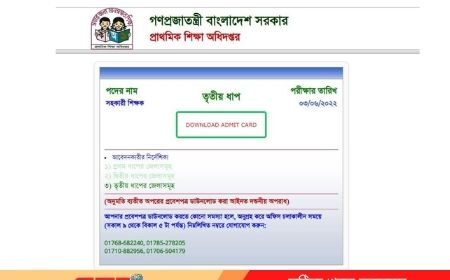 তৃতীয় ধাপের প্রবেশপত্র ডাউনলোড শুরু