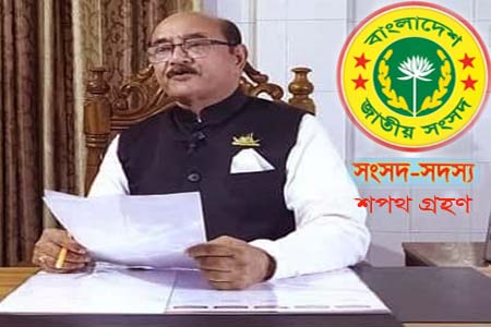 আমিরুল আলম মিলনের শপথ