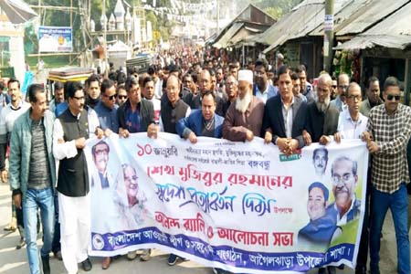 আগৈলঝাড়ায় জাতির পিতার স্বদেশ প্রত্যাবর্তন দিবস পালিত