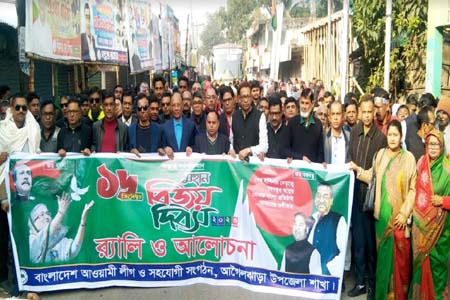 মুক্তিযুদ্ধের চেতনায় দেশ গড়ার অঙ্গীকার নিয়ে আগৈলঝাড়ায় মহান বিজয় দিবস উদযাপন