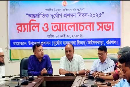 দুর্যোগ প্রশমন দিবসে র‍্যালি