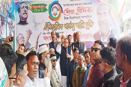 আগৈলঝাড়ায় পার্বত্য শান্তি চুক্তি দিবস পালিত