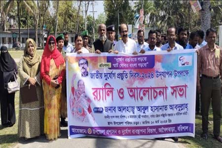 আগৈলঝাড়ায় জাতীয় দুর্যোগ প্রস্তুতি দিবস পালন
