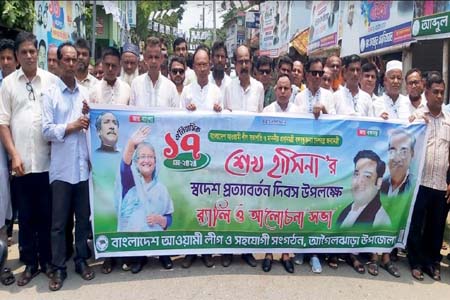 স্বদেশ প্রত্যাবর্তন দিবস