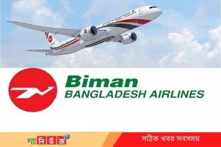 হজ শেষে মালদ্বীপ যাবে বিমান