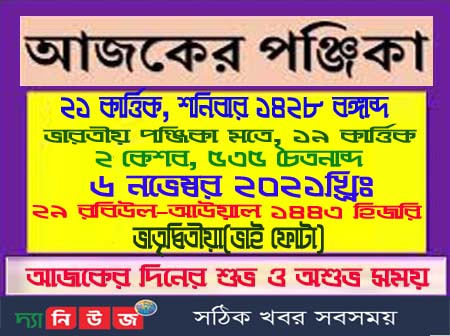 শনিবার ভাতৃদ্বিতীয়া