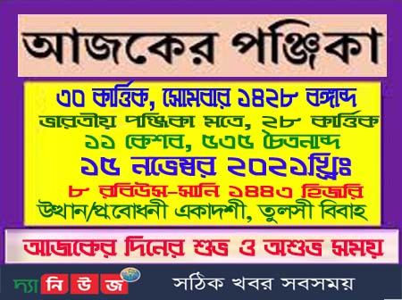 উত্থান/প্রবোধিনী একাদশী, তুলসী বিবাহ