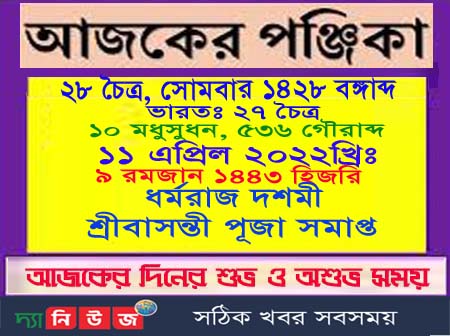 ধর্মরাজ দশমী