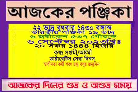 দিনপঞ্জি ও ইতিহাসের এইদিনে