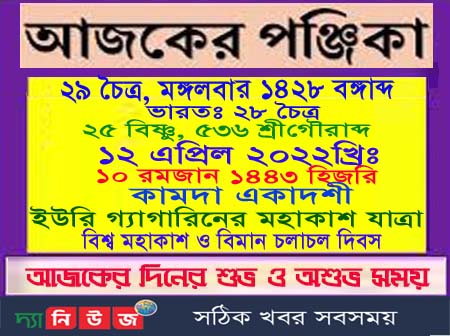 বিশ্ব মহাকাশ দিবস