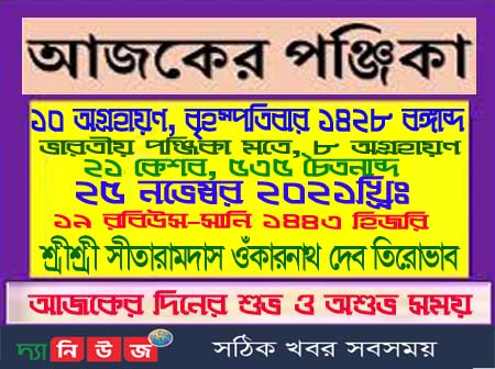 সীতারাম দাস ওঁকারনাথ