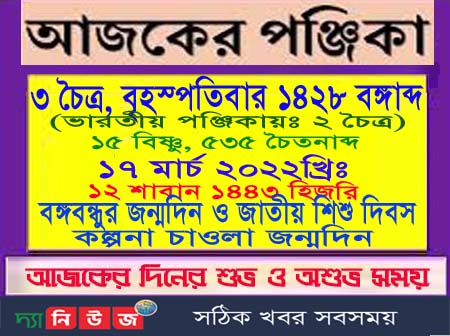 বঙ্গবন্ধুর জন্মদিন ও জাতীয় শিশু দিবস