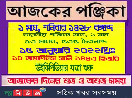 মাসের প্রথম দিনের দিনপঞ্জি