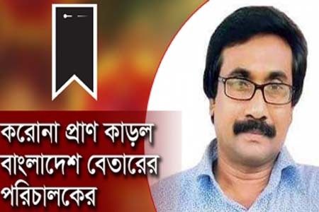 বেতারের পরিচালক আমানুল্লাহ মাসুদ হাসানের মৃত্যু