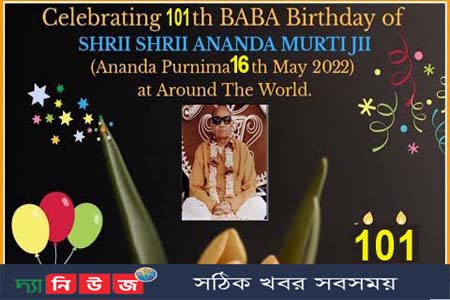 আনন্দ পূর্ণিমা