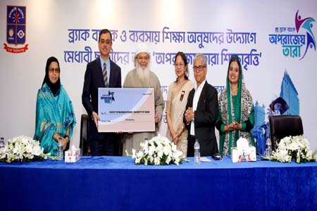 অপরাজেয় তারা শিক্ষাবৃত্তি