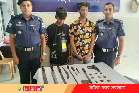 দেশীয় অস্ত্রও খেলনা পিস্তলসহ গ্রেপ্তার-২