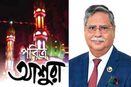 পবিত্র আশুরা উপলক্ষ্যে রাষ্ট্রপতির বাণী