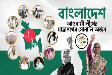 উন্নয়নের ধারাবাহিকতা ও গণতন্ত্র