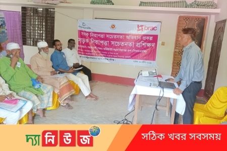 সড়ক নিরাপত্তা বিষয়ক সচতেনতার প্রশক্ষিণ