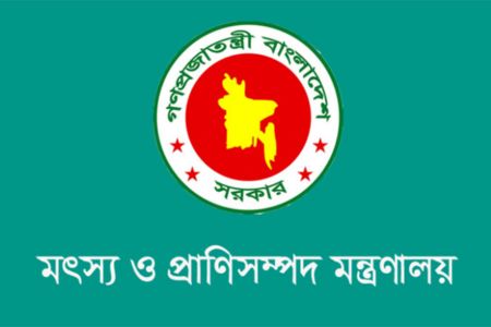 প্রাণিসম্পদ অধিদপ্তর সম্পর্কিত ভুয়া অনুমতিপত্র বিষয়ে সতর্কীকরণ-মৎস্য ও প্রাণিসম্পদ মন্ত্রণালয়ের