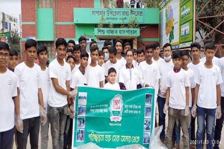 সেচ্ছাসেবী সংগঠন বিডি ক্লিন