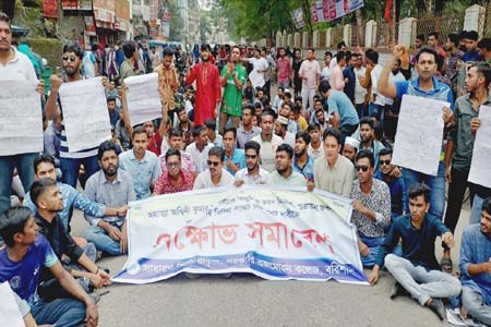 বিএম কলেজের অধ্যক্ষ