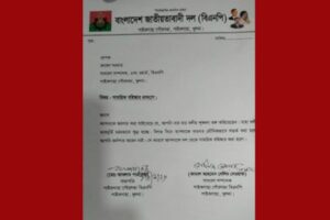 পাইকগাছায় ইজিবাইক চালককে মারপিটের ঘটনায় বিএনপি নেতা বহিষ্কার
