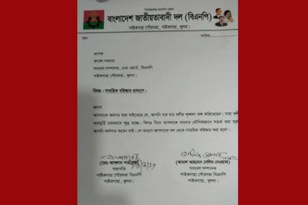 ‎পাইকগাছায় ইজিবাইক চালককে মারপিটের ঘটনায় বিএনপি নেতা বহিষ্কার