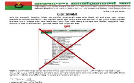 বিএনপির প্রার্থী তালিকা প্রচার