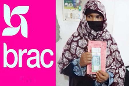 ধামইরহাটে করোনাকালেও জনগণের পাশে ব্র্যাক, দিচ্ছে খাবার-নগদ অর্থ, বিতরণ করছে স্বল্পসুদে ঋণ