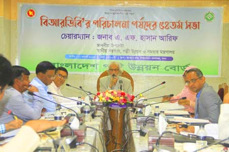 বিআরডিবি'র পরিচালনা পর্ষদের সভা