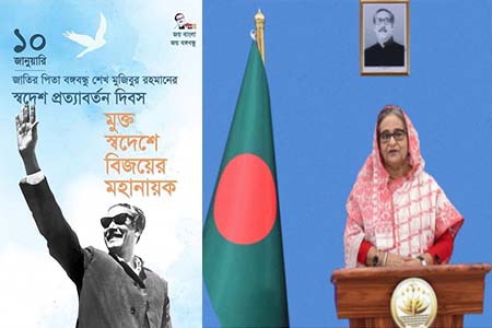 বঙ্গবন্ধুর স্বদেশ প্রত্যাবর্তন দিবসে প্রধানমন্ত্রীর বাণী