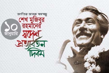 হ্যানয়ে স্বদেশ প্রত্যাবর্তন দিবস