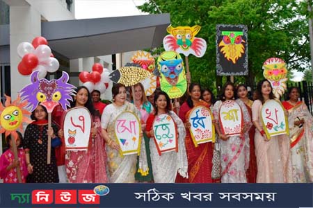 য়াশিংটন ডিসিতে বাংলা নববর্ষ