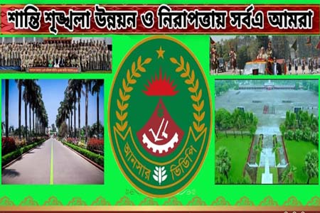 অপরাধীকে আটক, দেহ তল্লাশি ও মালামাল জব্দের ক্ষমতা পাচ্ছে আনসার