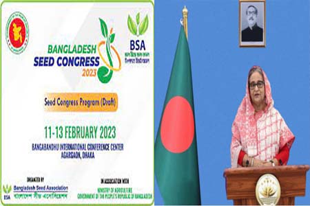 সিড কংগ্রেস উপলক্ষ্যে প্রধানমন্ত্রীর বাণী