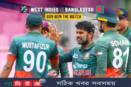 ওয়েস্ট ইন্ডিজকে হারিয়ে ঈদের খুশি